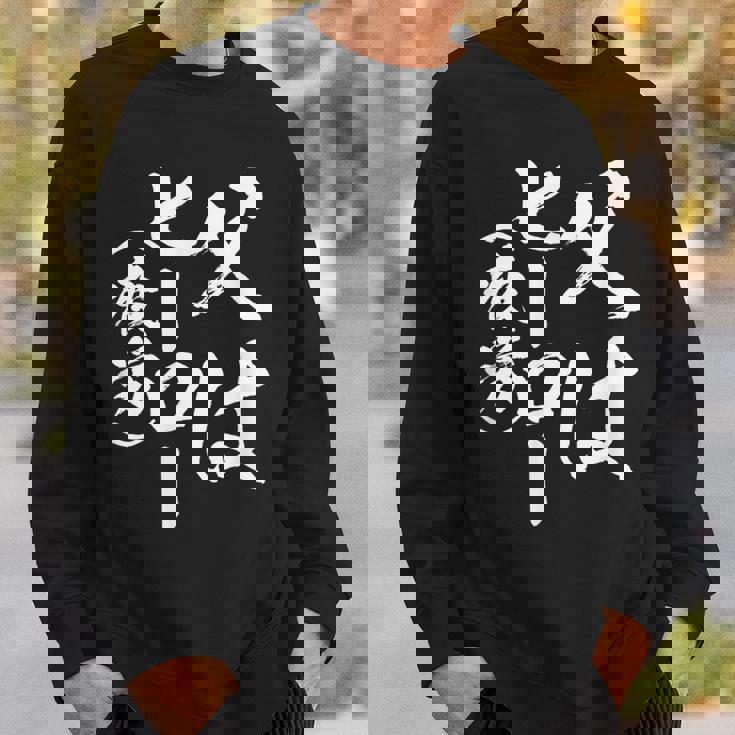 父 面白いtシャツ 父の日 文字入り 夫婦 おもしろ 面白い 服 メンズ 文字tシャツ ネタ お父さん スウェットシャツ 彼への贈り物