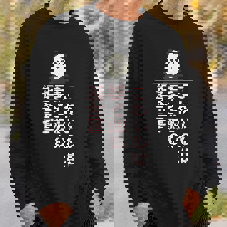 父の日 2025 パンダ【 こわいのは 妻と娘の 連合軍 】 おもしろ スウェットシャツ 彼への贈り物