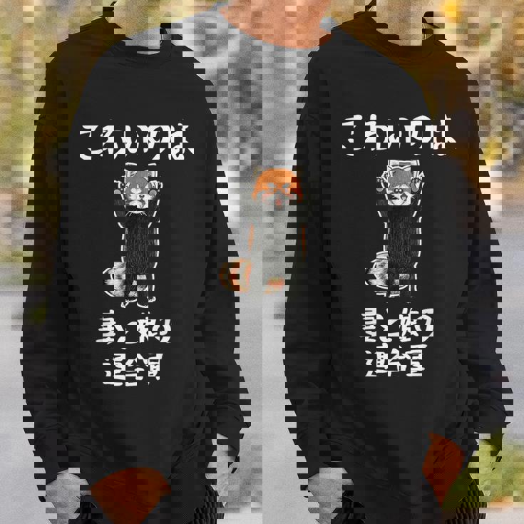 父の日 2025 レッサーパンダ【 こわいのは 妻と娘の 連合軍 】 おもしろ スウェットシャツ 彼への贈り物