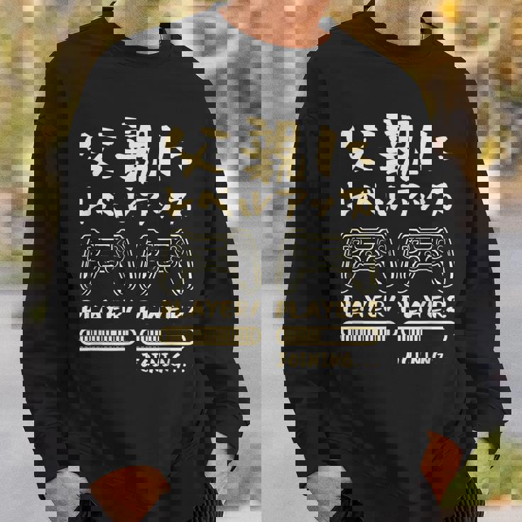 父親 面白いtシャツ ゲーム ゲーマー 新しい 父 文字入り おもしろ 筆文字 面白い 服 出産祝い 文字tシャツ スウェットシャツ 彼への贈り物