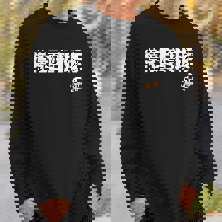 特酒部隊 ネタ お酒好き 酒飲み 酒好き ビール好き ダジャレ ジョーク 酒カス 酒呑み おもしろ スウェットシャツ 彼への贈り物