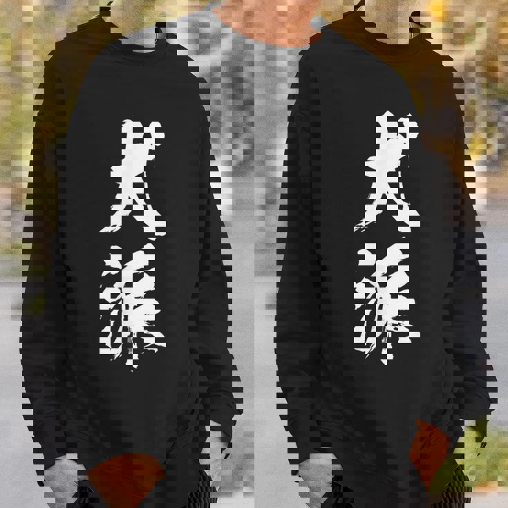 犬派 面白いtシャツ 文字入り メンズ おもしろ 面白い 服 オリジナル グッズ 文字tシャツ ネタ 犬 わんこ スウェットシャツ 彼への贈り物