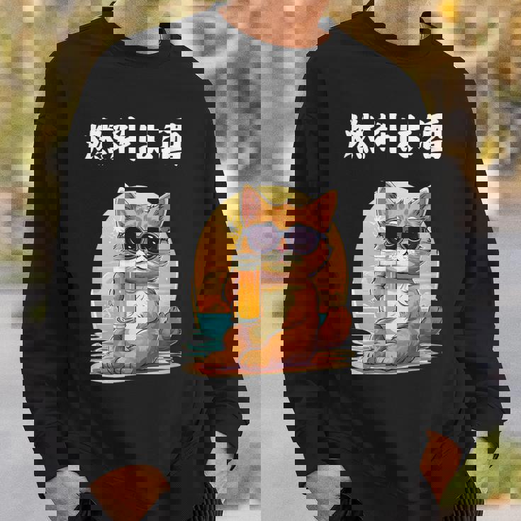 猫 燃料は酒 可愛い かわいい 面白 おもしろ ネタ ギャグ スウェットシャツ 彼への贈り物