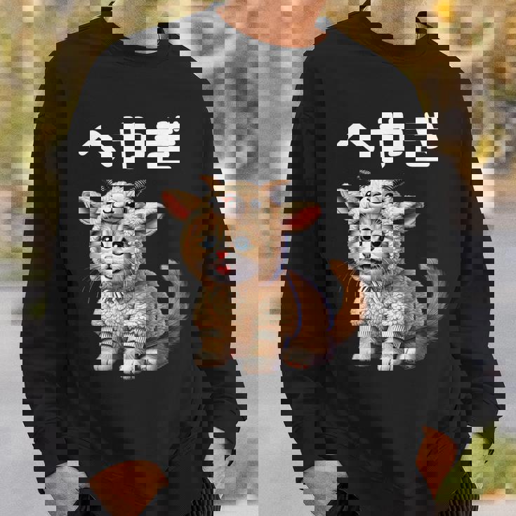 おもしろ 猫好き 猫 猫柄 ねこ ネコ 名言 文字 面白い ふざけた ギフト ネタ かわいい へやぎ 部屋着 スウェットシャツ 彼への贈り物