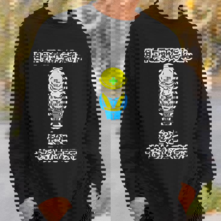 申し訳ありません 色々と やらかしてます《工事看板風》パロディ【変なデザイン屋さん】面白い 言葉 主張 デザイン スウェットシャツ 彼への贈り物