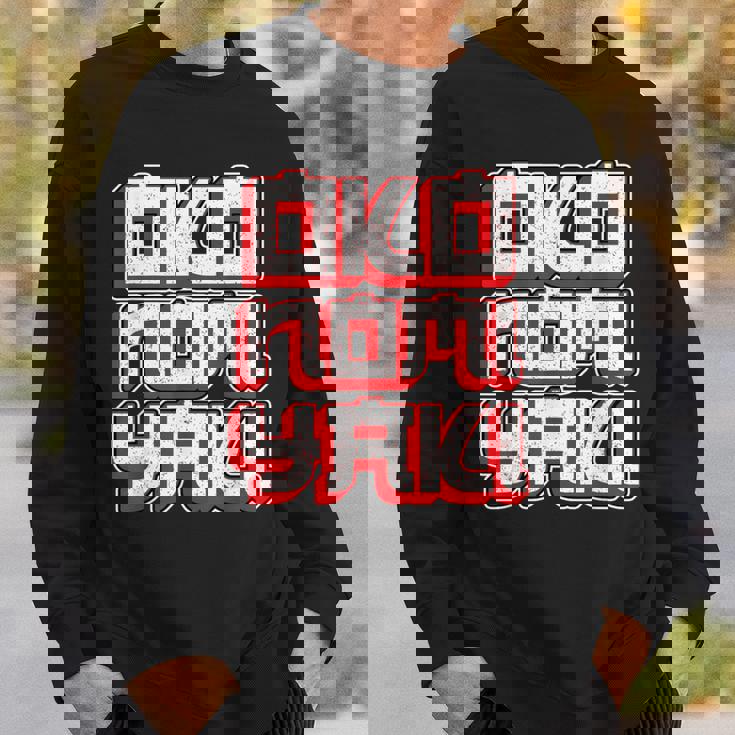 男女兼用のお好み焼き お好み焼き スウェットシャツ 彼への贈り物