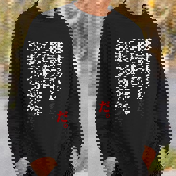 メンズ 半袖 痩せろ何言ってんだ。この体にいくらかけたと思ってるんだ。ギャグ ネタ ウケ狙い 贈り物 ギフト おもしろ スウェットシャツ 彼への贈り物