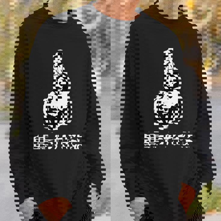 白黒つけてやるよ ネタ ことわざ 慣用句 ジョーク ギャグ ダジャレ ツッコミ パンダ おもしろ スウェットシャツ 彼への贈り物