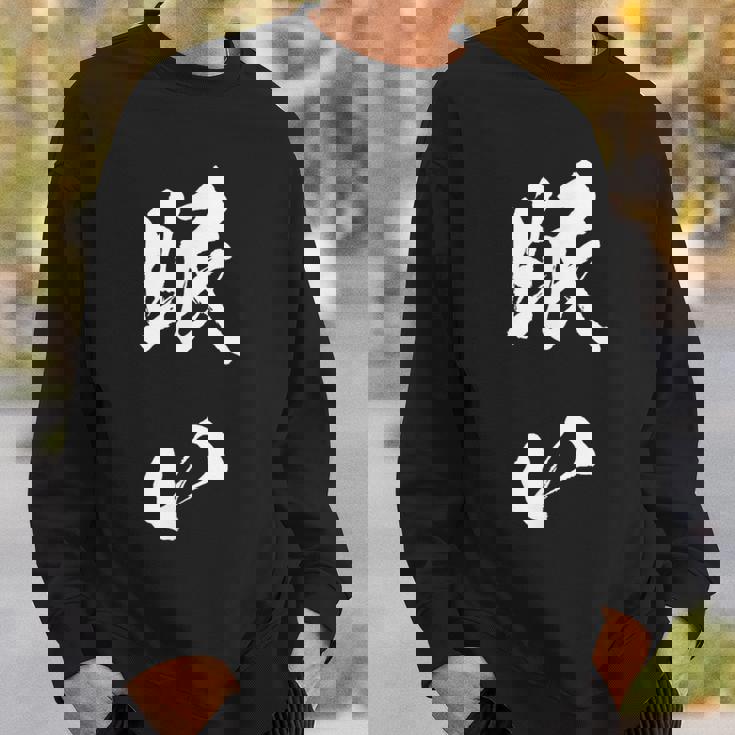 眠い 面白いtシャツ 文字入り メンズ おもしろ 面白い 服 オリジナル おもしろグッズ 文字tシャツ ネタ スウェットシャツ 彼への贈り物