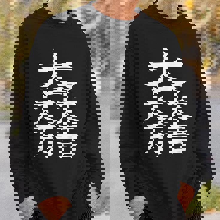 石田三成 大一大万大吉 日本の家紋シリーズ 伝統のデザイン スウェットシャツ 彼への贈り物