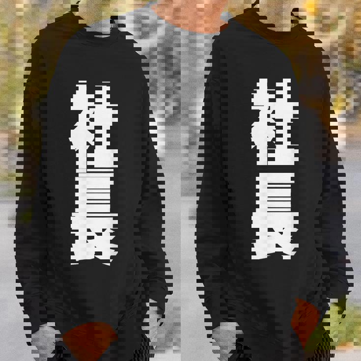 社長 役職 会社行事 ビジネス 昇進祝い 黒 他カラー メンズ レディース 大きいサイズ スウェットシャツ 彼への贈り物