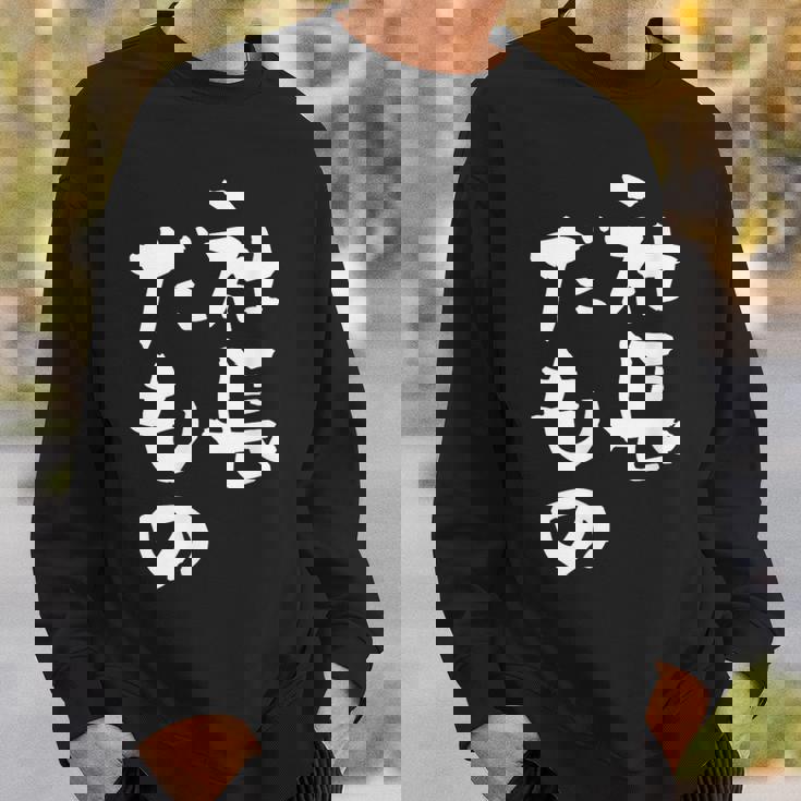 社長 面白tシャツ おもしろ文字 筆文字 文字入り メンズ オリジナル ギャグ 笑えるtシャツ ネタ 服 スウェットシャツ 彼への贈り物