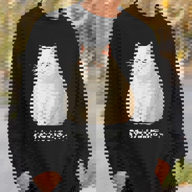 私の体の猫 白猫 太った猫 ぽっちゃり猫愛好家 かわいい 面白い スウェットシャツ 彼への贈り物