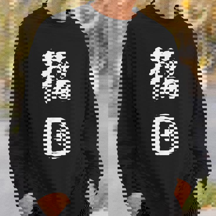 稲田 名字 名前入り 面白tシャツ おもしろ 家族 お揃い ギャグ ネタ ウケ狙い 贈り物 メンズ 面白い スウェットシャツ 彼への贈り物