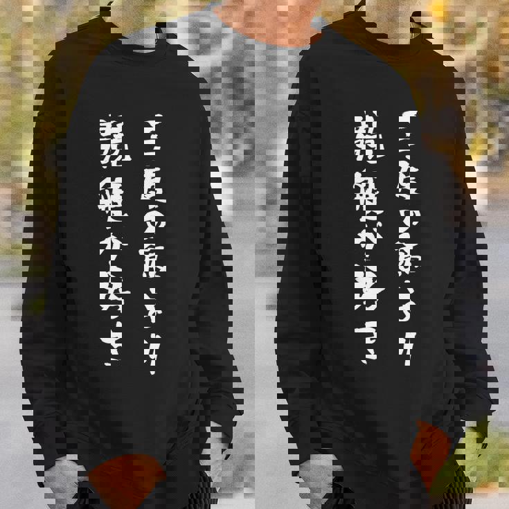 競艇 ボートレース 面白いtシャツ 文字入り メンズ おもしろ 筆文字 面白 ギャンブラー ネタ 面白グッズ スウェットシャツ 彼への贈り物