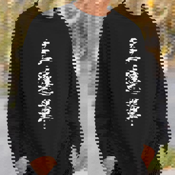 競馬 レース 馬 万馬券 3連単 ジョッキー 面白いtシャツ 文字入り メンズ おもしろ 筆文字 面白い スウェットシャツ 彼への贈り物