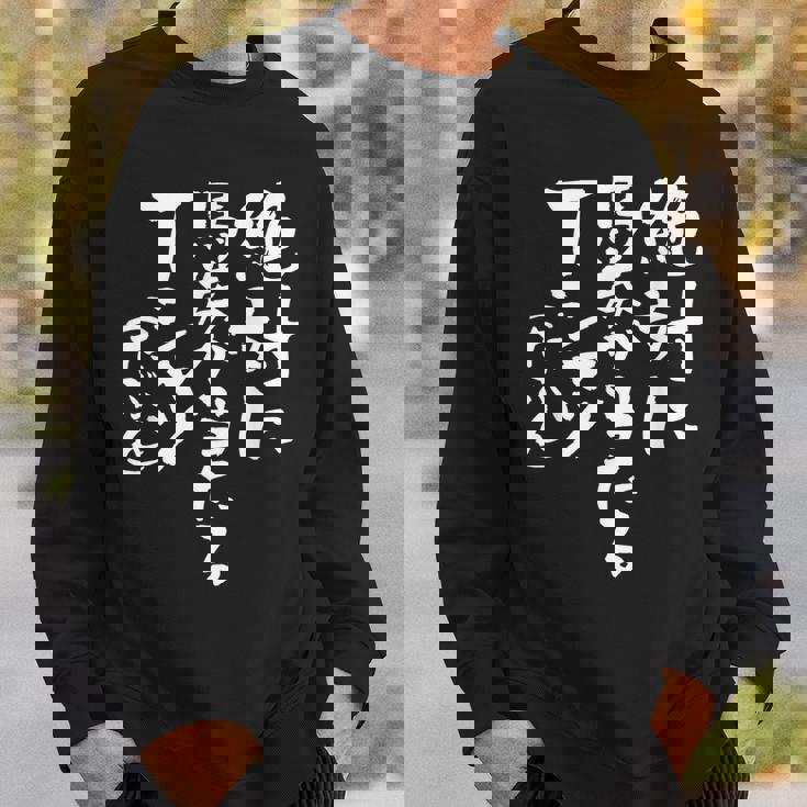 競馬 面白い 馬おもしろ ネタ 服 ウマ レース 馬 文字入り メンズ おもしろグッズ 大人 スウェットシャツ 彼への贈り物