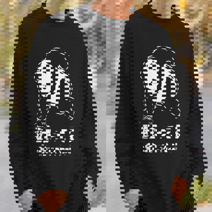 笹食ってる場合じゃねぇ パンダ パンダ好き おもしろ ネタ スウェットシャツ 彼への贈り物