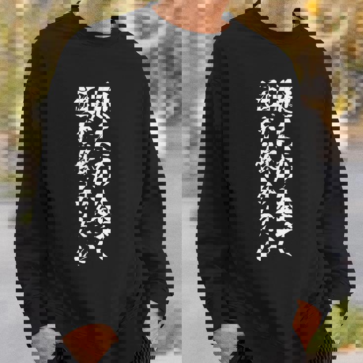 筆文字tシャツ【他人の金で酒が飲みたい】メンズ おもしろ 文字 ネタ 面白い ギャグ ウケ狙い 笑える 文字入り 面白 スウェットシャツ 彼への贈り物