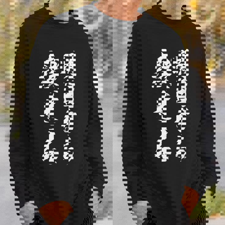 筆文字tシャツ【明日から痩せる】ネタtシャツ メンズ おもしろ 面白い ギャグ ウケ狙い 笑える 文字入り 言葉 面白 スウェットシャツ 彼への贈り物