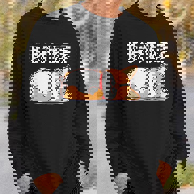 筋肉痛は裏切らない 柴犬 面白いtシャツ 筋トレ 文字入り メンズ おもしろ 面白い 服 おもしろグッズ 文字 スウェットシャツ 彼への贈り物