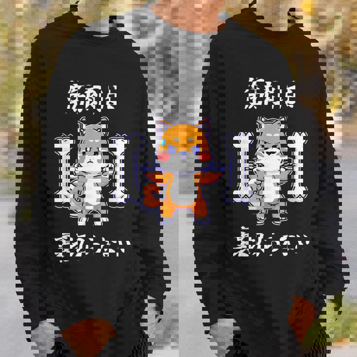 筋肉痛は裏切らない 面白いtシャツ 筋トレ 文字入り メンズ おもしろ 面白い 服 おもしろグッズ 文字 スウェットシャツ 彼への贈り物