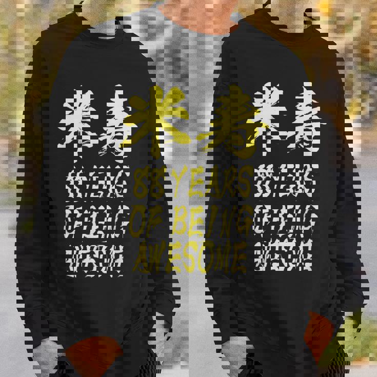 米寿祝い 面白い 文字入り 男性 おもしろ 筆文字 面白い 服 オリジナル 文字tシャツ 88歳 父の日 スウェットシャツ 彼への贈り物