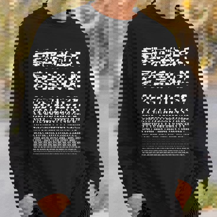 素数を数えて落ち着きましょう！数学者ジョーク受け狙いギャグ愛好家ジョーク数学面白いネタ スウェットシャツ 彼への贈り物