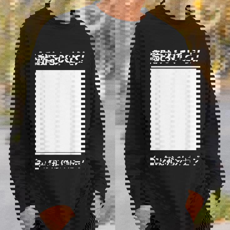 結婚 おめでとう 寄せ書き ギフト 贈り物 メッセージ 結婚式 披露宴 パーティ お祝い ウエディング スウェットシャツ 彼への贈り物