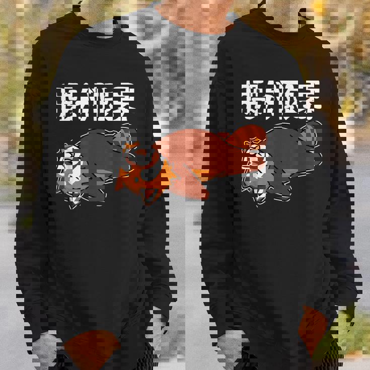 腰が限界 柴犬 面白いtシャツ 文字入り メンズ おもしろ 面白い 服 オリジナル おもしろグッズ 文字 スウェットシャツ 彼への贈り物