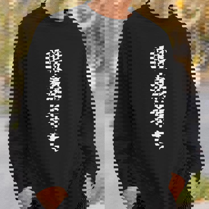 腰痛持ち 面白いtシャツ 文字入り メンズ おもしろ 面白い 服 オリジナル おもしろグッズ 文字tシャツ ネタ スウェットシャツ 彼への贈り物