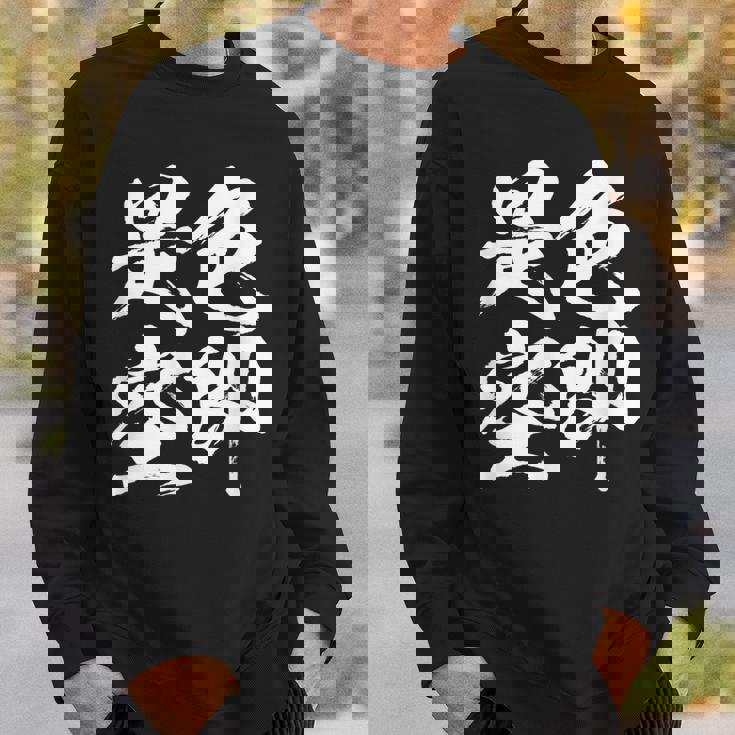 色即是空 仏教 面白いtシャツ 文字入り メンズ おもしろ 面白い 服 オリジナル ダサい グッズ 文字tシャツ ネタ スウェットシャツ 彼への贈り物