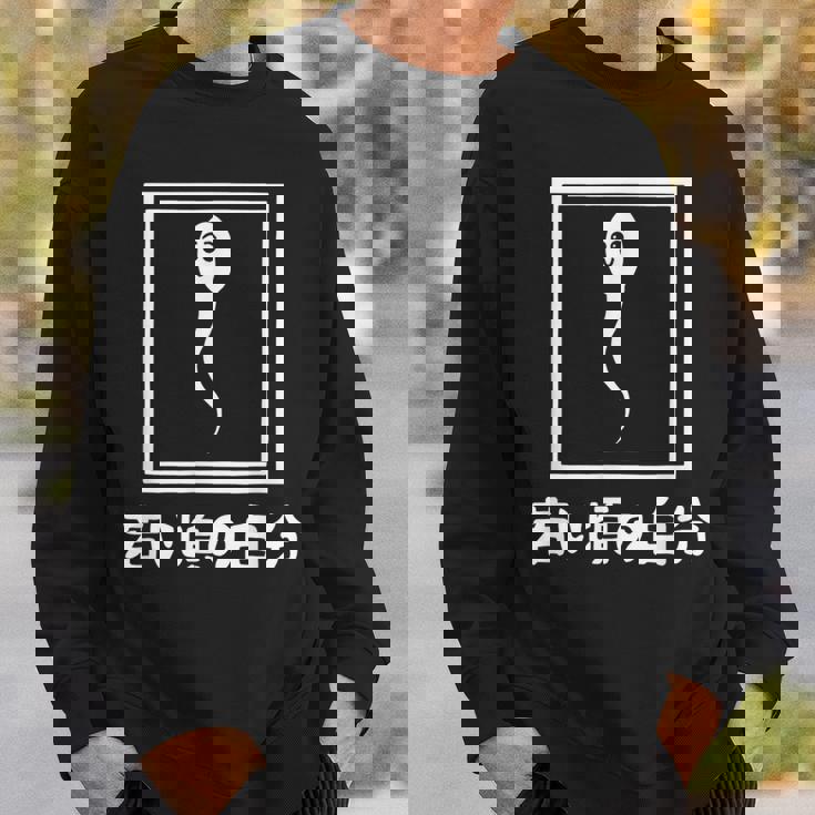 若い頃の自分 下 ネタ 面白い 文字入り メンズ おもしろ 面白い 服 オリジナル おもしろグッズ 文字 スウェットシャツ 彼への贈り物