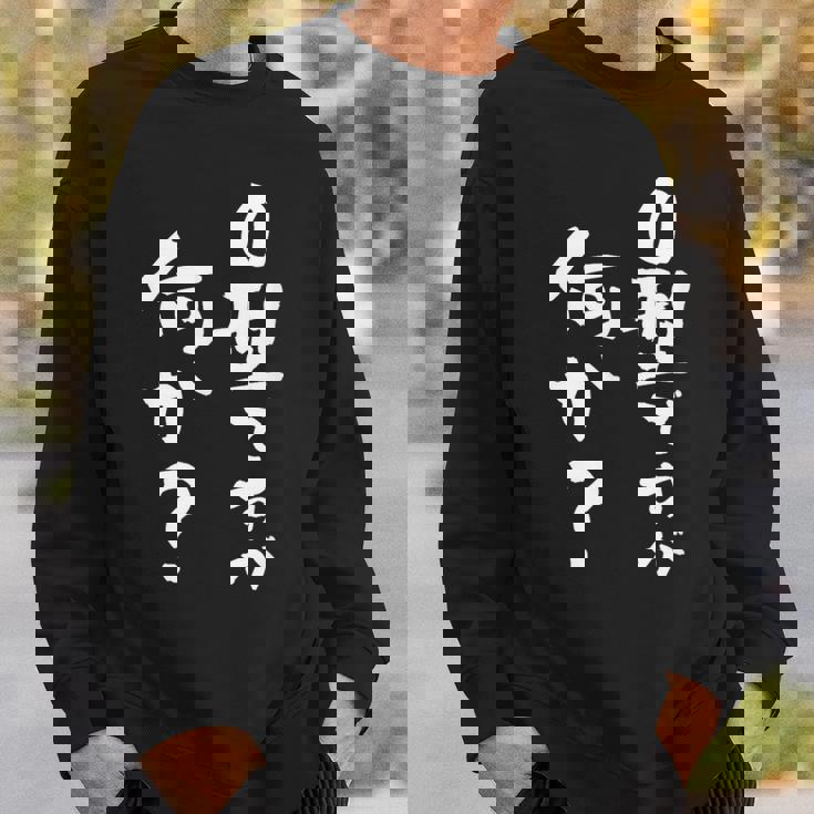 血液型 面白いtシャツ 文字入り おもしろ 筆文字 面白い 服 オリジナル おもしろグッズ 文字tシャツ ネタ O型 スウェットシャツ 彼への贈り物