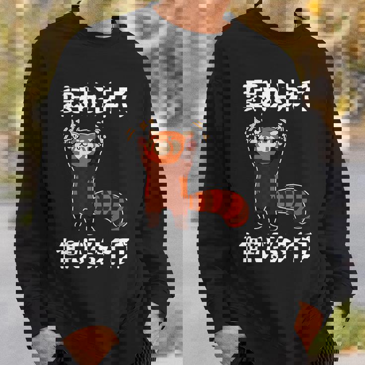 褒められて伸びるタイプ 面白いtシャツ 文字入り メンズ おもしろ 筆文字 面白い 服 おもしろグッズ 文字 スウェットシャツ 彼への贈り物