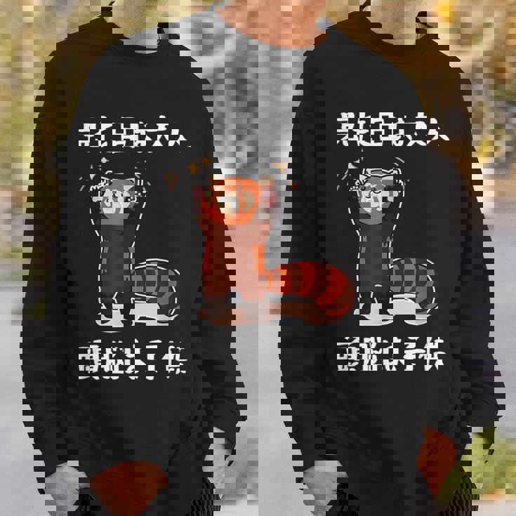 見た目は大人 面白いtシャツ 文字入り メンズ おもしろ 面白い 服 オリジナル おもしろグッズ 文字 スウェットシャツ 彼への贈り物