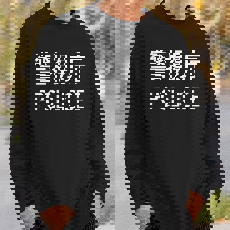 警視庁 警察 お巡りさん Japanese Police スウェットシャツ 彼への贈り物