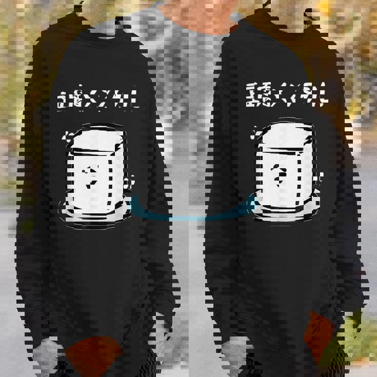 豆腐メンタル おもしろ 筆文字 メンズ おもしろ おもしろ服 オリジナルグッズ 文字 スウェットシャツ 彼への贈り物