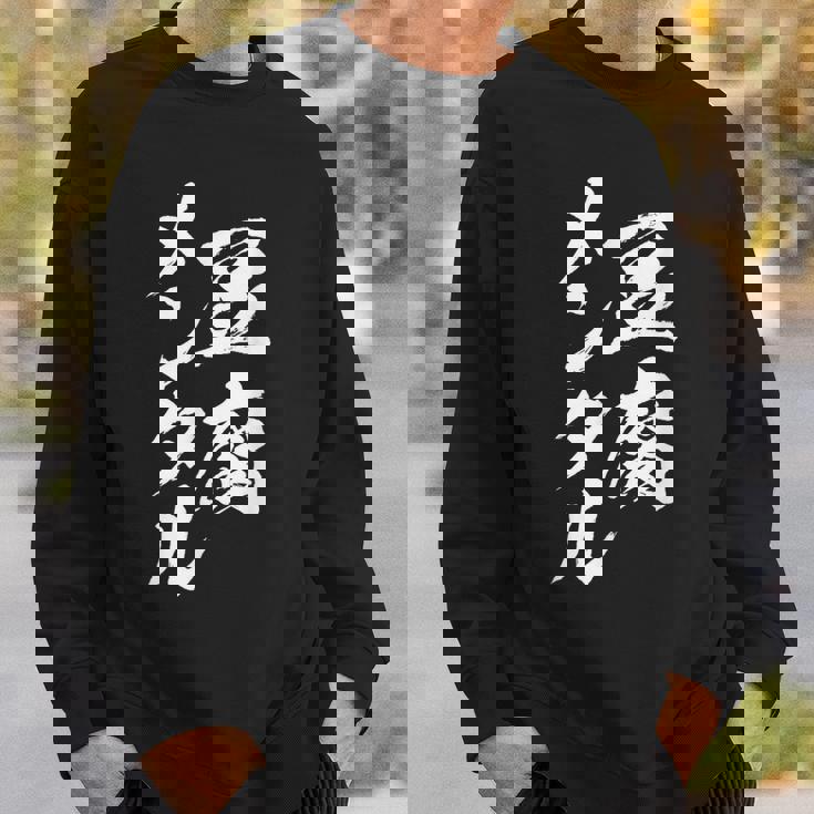 豆腐メンタル 面白いtシャツ 筆文字 文字入り メンズ おもしろ 面白い 服 オリジナル グッズ 文字tシャツ ネタ スウェットシャツ 彼への贈り物