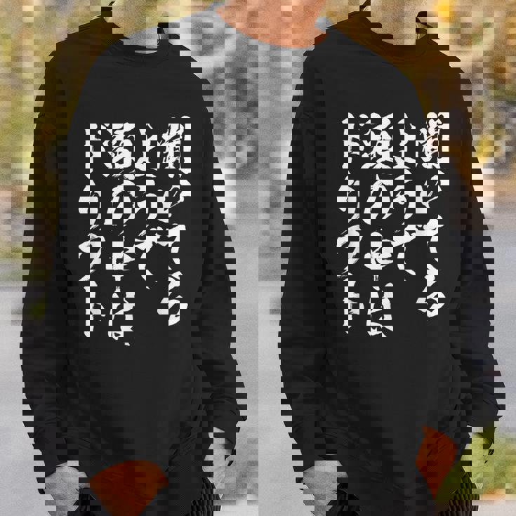 車 面白いtシャツ ドリフト サーキット 自動車 おもしろ ネタ 筆文字 文字入り 大人 メンズ グッズ スウェットシャツ 彼への贈り物