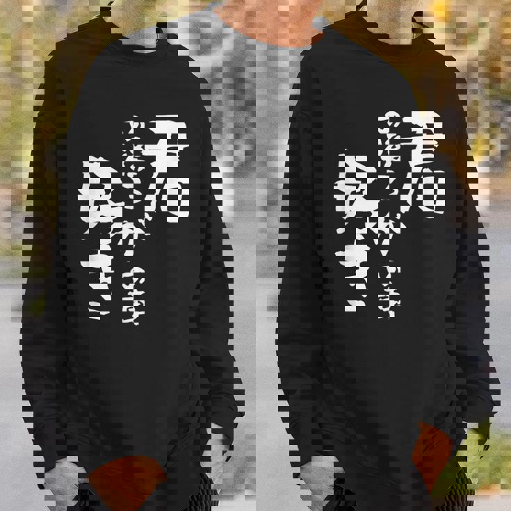 車 面白いtシャツ 自動車 おもしろ ネタ 文字入り 大人 メンズ おもしろグッズ 車いじり 君の後ろの車 スウェットシャツ 彼への贈り物