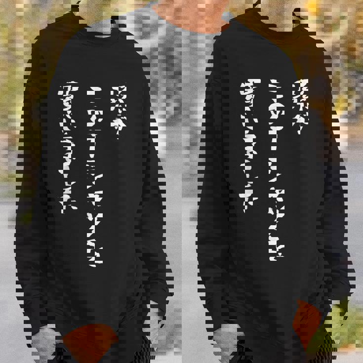 還暦 孫 祖父 祖母 家族 ネタ 面白い 文字入り おもしろ 筆文字 面白い ギャグ スウェットシャツ 彼への贈り物