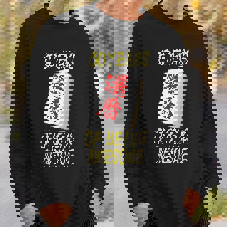 還暦 祝い 麻雀 牌 おもしろ グッズ 服 筆文字 面白いtシャツ 文字入り 面白い 文字 ネタ メンズ スウェットシャツ 彼への贈り物