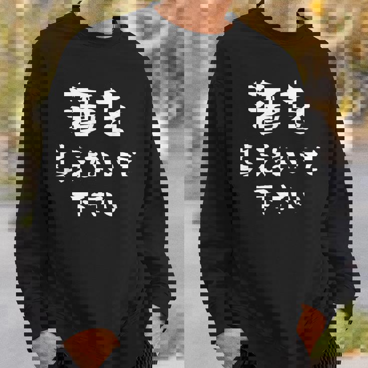 酒 面白いtシャツ ビール メンズ おもしろ 筆文字 面白い 服 オリジナル おもしろグッズ 文字tシャツ ネタ スウェットシャツ 彼への贈り物