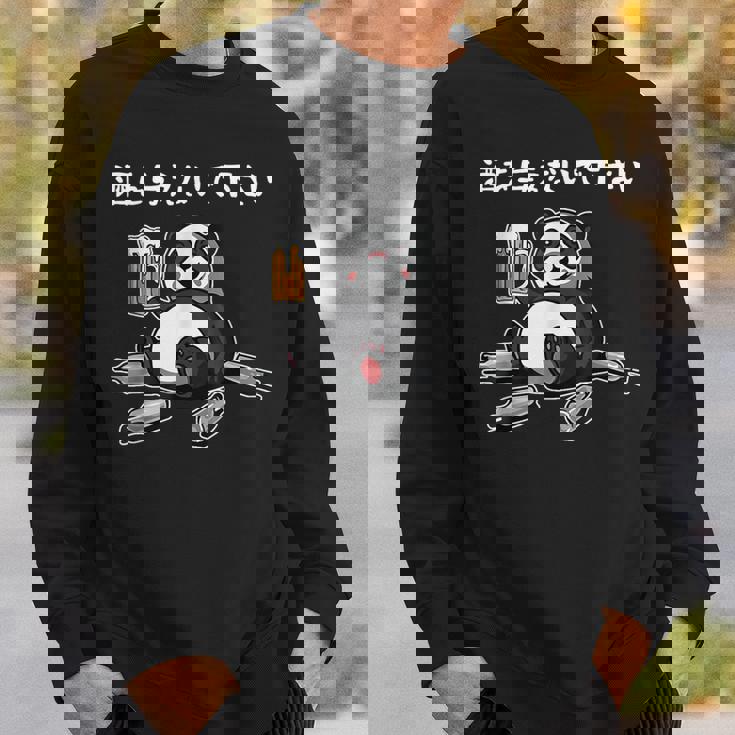 酒 面白いtシャツ ビール メンズ おもしろ 筆文字 面白い 服 オリジナル おもしろグッズ 文字 スウェットシャツ 彼への贈り物