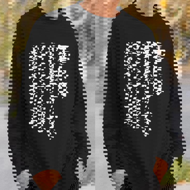 酒 面白いtシャツ 酒 名言 メンズ おもしろ 筆文字 面白い 服 オリジナル おもしろグッズ 文字tシャツ ネタ 長袖tシャツ スウェットシャツ 彼への贈り物