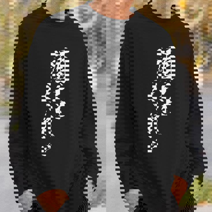 酒をくれい 面白いtシャツ 酒 メンズ おもしろ 筆文字 面白い 服 オリジナル おもしろグッズ 文字tシャツ ネタ スウェットシャツ 彼への贈り物