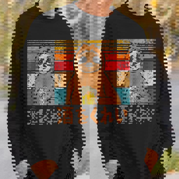 酒をくれい 面白いtシャツ 酒 メンズ おもしろ 筆文字 面白い 服 オリジナル おもしろグッズ 文字 スウェットシャツ 彼への贈り物