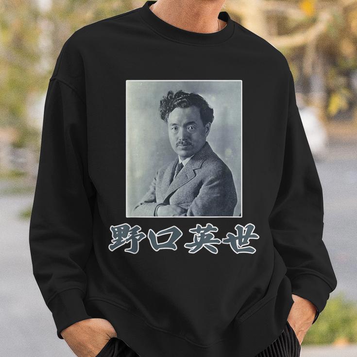 野口英世（日本の偉人）歴史上の人物 写真 肖像【変なデザイン屋さん】面白い スウェットシャツ 彼への贈り物