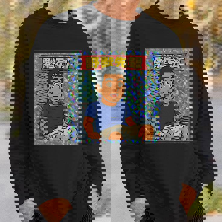 野獣先輩 シール風 スウェットシャツ 彼への贈り物